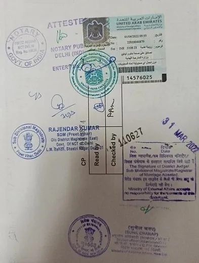 Personal Documents State Authentication